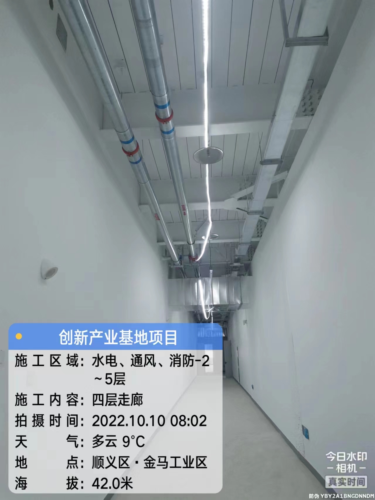 順義區創新產業基地(廠房)項目